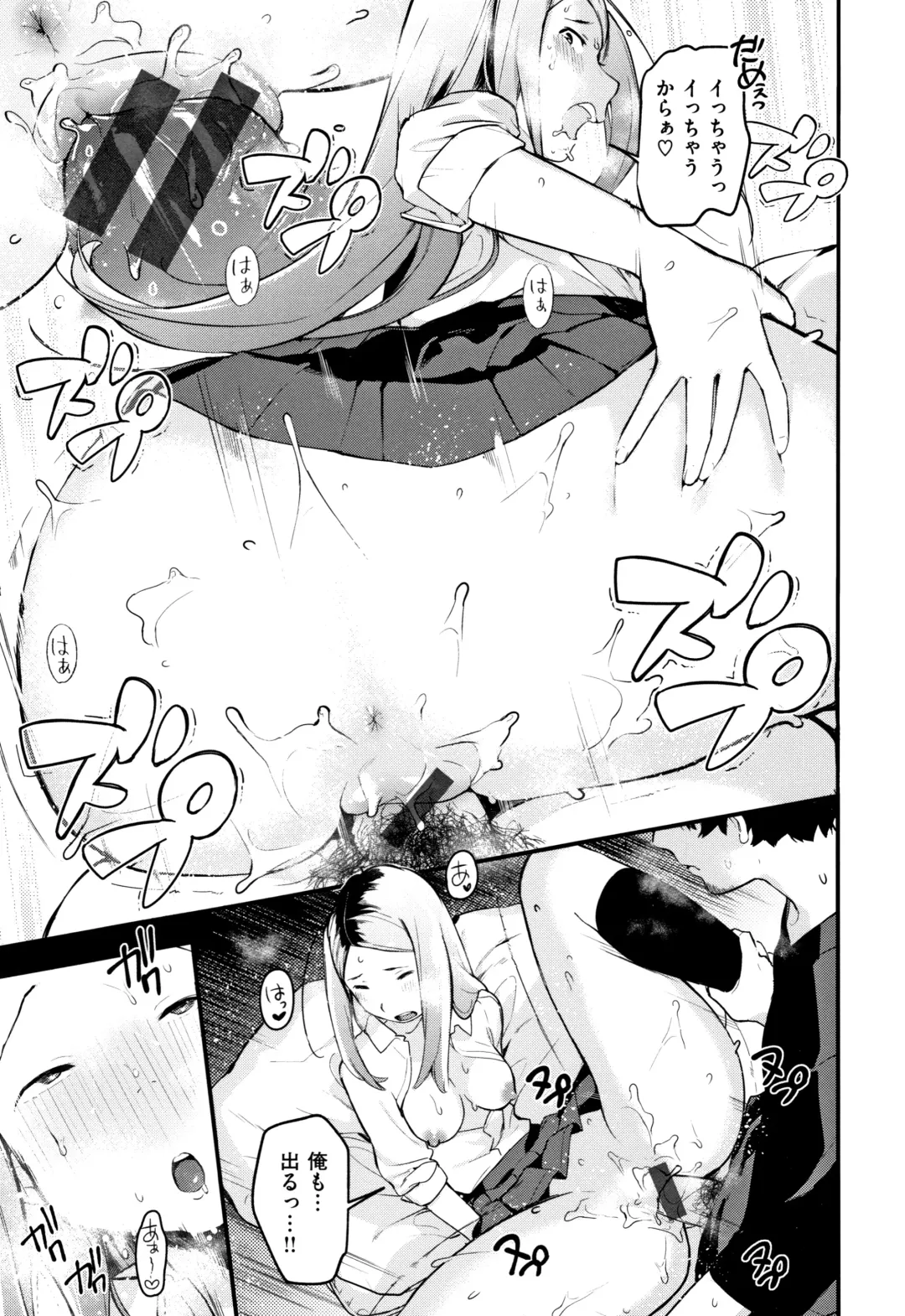 [Ouchi Kaeru] Haru to Ao - Our adolescence + Melonbooks Gentei Kounyuu Tokuten  Shoki Settei Shiryou  Shousasshi Fhentai - Page 24