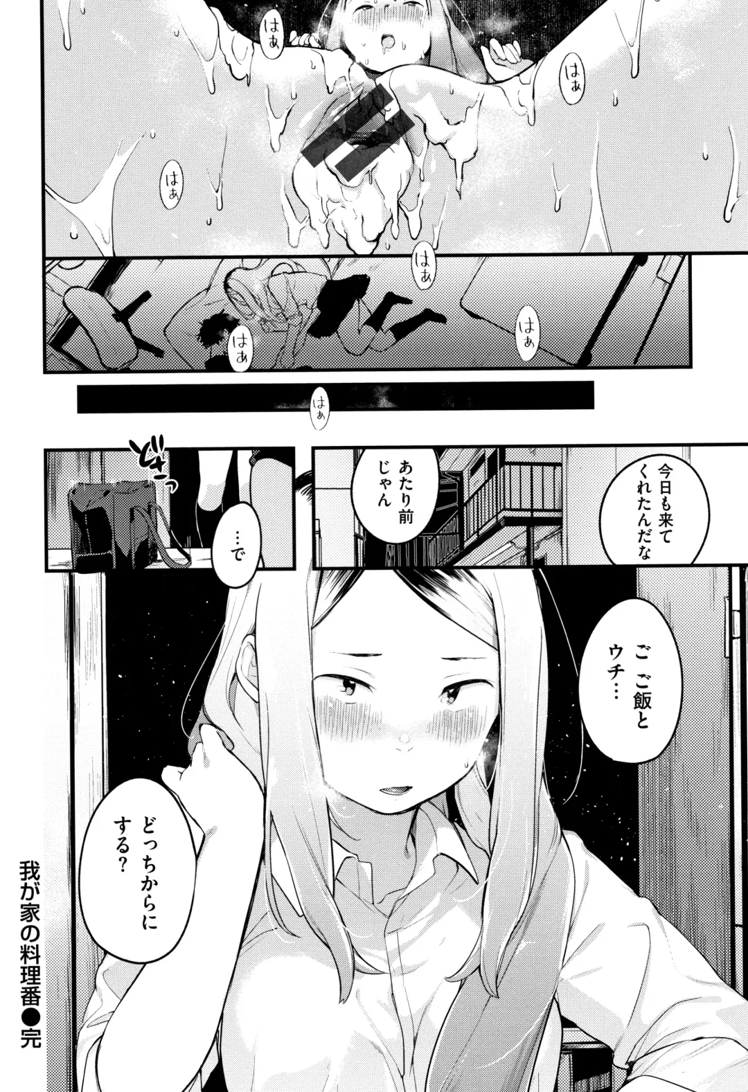 [Ouchi Kaeru] Haru to Ao - Our adolescence + Melonbooks Gentei Kounyuu Tokuten  Shoki Settei Shiryou  Shousasshi Fhentai - Page 31