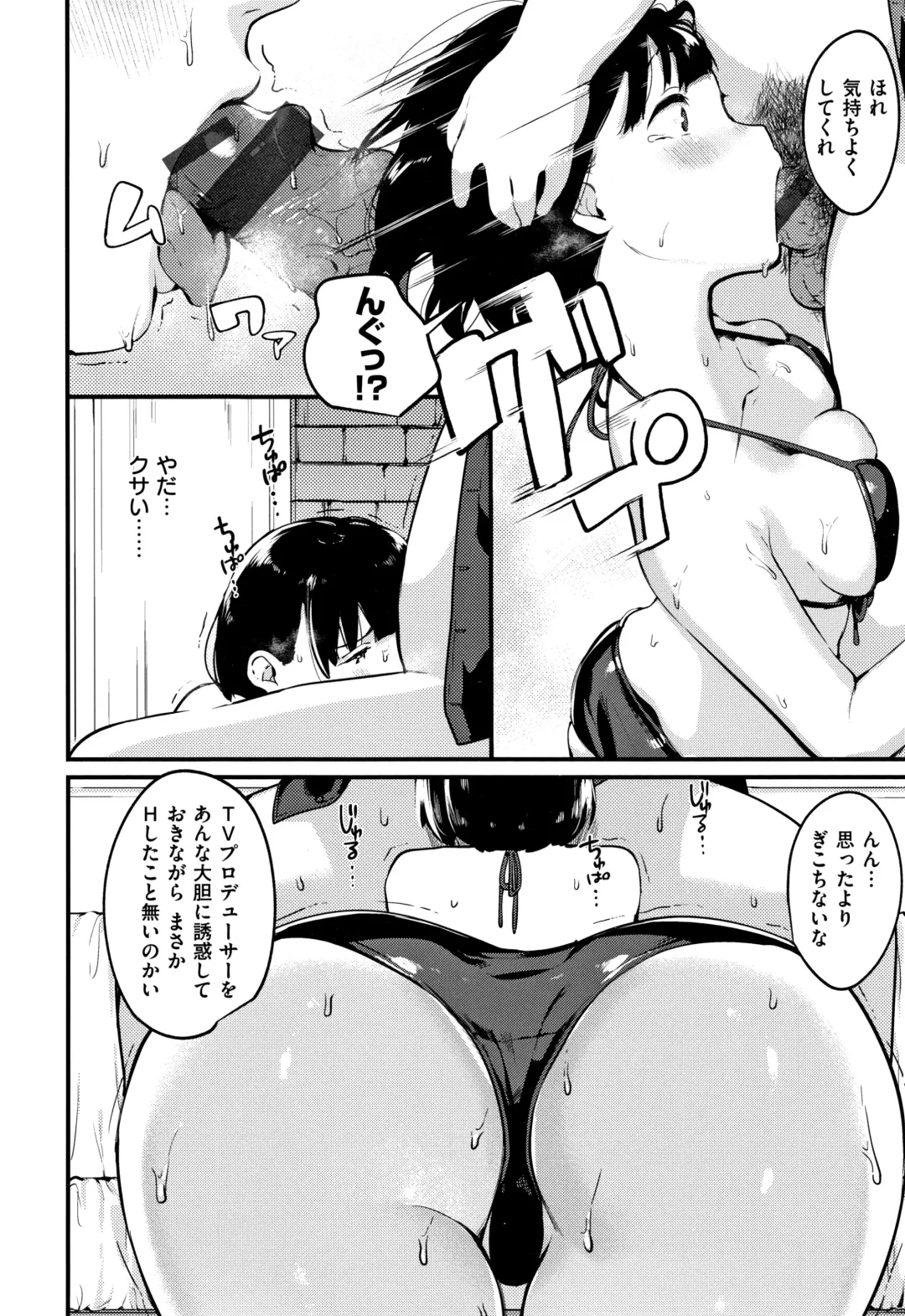 [Ouchi Kaeru] Haru to Ao - Our adolescence + Melonbooks Gentei Kounyuu Tokuten  Shoki Settei Shiryou  Shousasshi Fhentai - Page 37