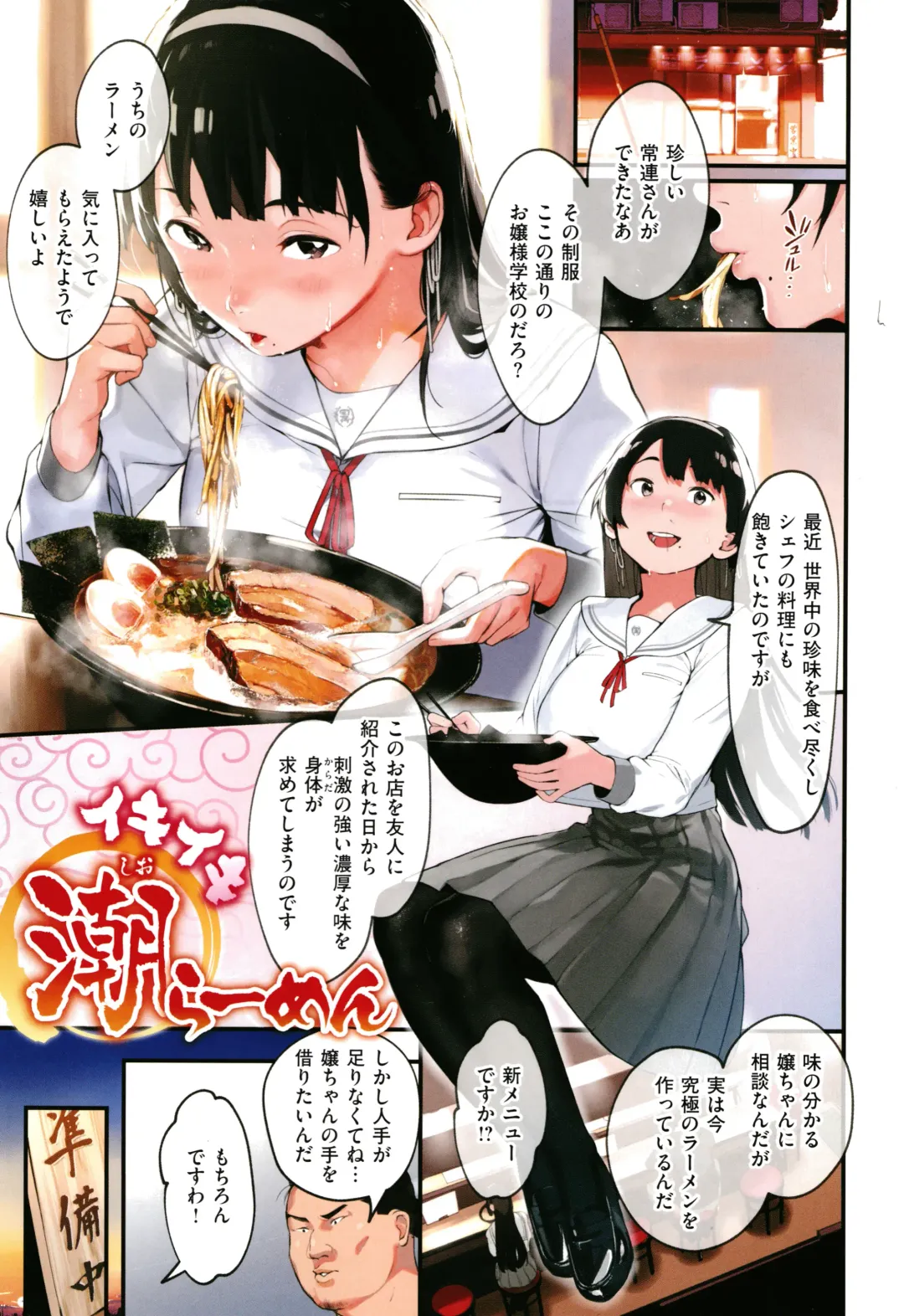 [Ouchi Kaeru] Haru to Ao - Our adolescence + Melonbooks Gentei Kounyuu Tokuten  Shoki Settei Shiryou  Shousasshi Fhentai - Page 4