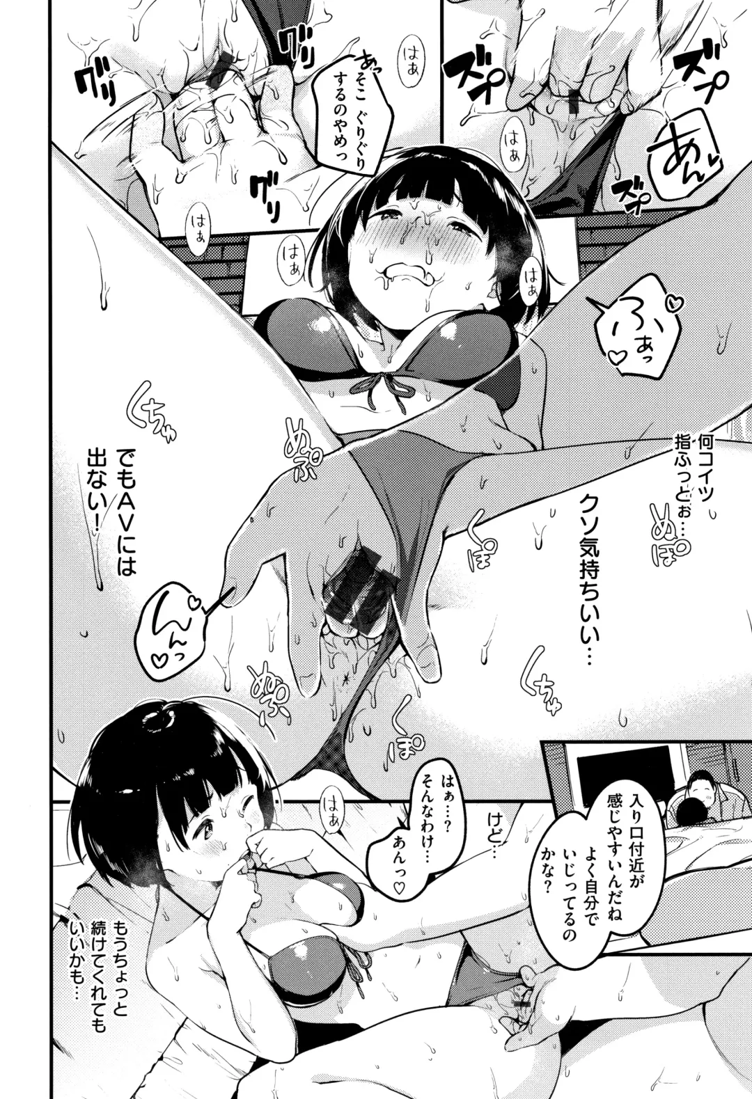 [Ouchi Kaeru] Haru to Ao - Our adolescence + Melonbooks Gentei Kounyuu Tokuten  Shoki Settei Shiryou  Shousasshi Fhentai - Page 41