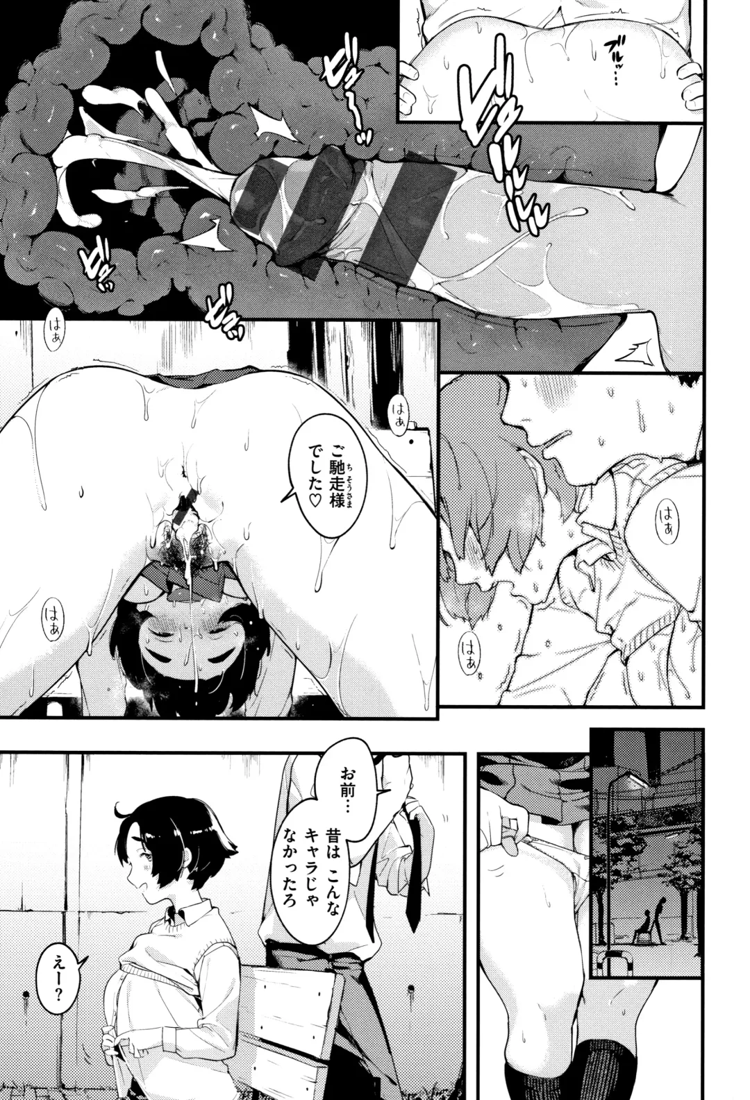 [Ouchi Kaeru] Haru to Ao - Our adolescence + Melonbooks Gentei Kounyuu Tokuten  Shoki Settei Shiryou  Shousasshi Fhentai - Page 86