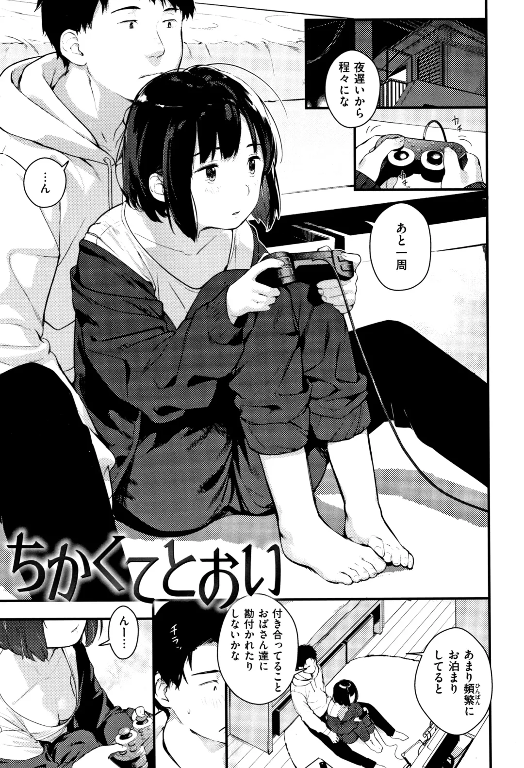 [Ouchi Kaeru] Haru to Ao - Our adolescence + Melonbooks Gentei Kounyuu Tokuten  Shoki Settei Shiryou  Shousasshi Fhentai - Page 88