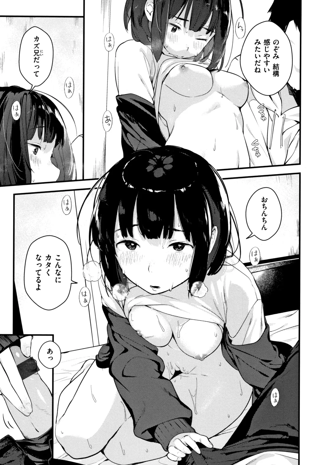 [Ouchi Kaeru] Haru to Ao - Our adolescence + Melonbooks Gentei Kounyuu Tokuten  Shoki Settei Shiryou  Shousasshi Fhentai - Page 96