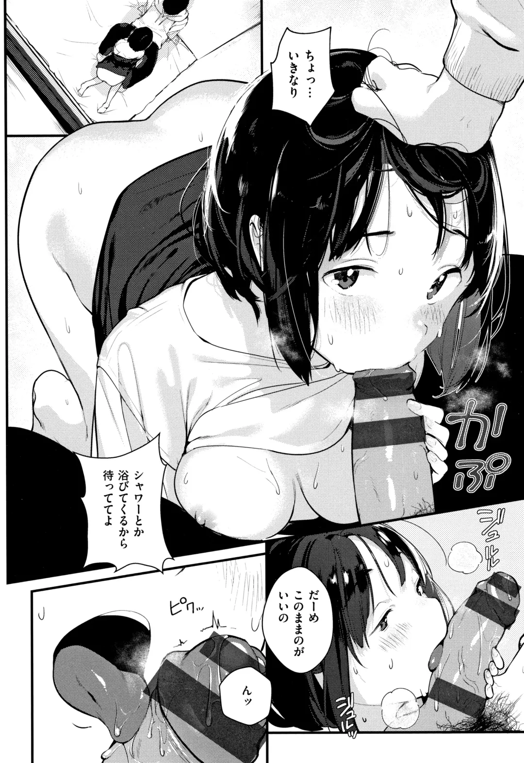 [Ouchi Kaeru] Haru to Ao - Our adolescence + Melonbooks Gentei Kounyuu Tokuten  Shoki Settei Shiryou  Shousasshi Fhentai - Page 97