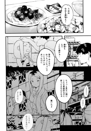 [Ouchi Kaeru] Haru to Ao - Our adolescence + Melonbooks Gentei Kounyuu Tokuten  Shoki Settei Shiryou  Shousasshi Fhentai - Page 13