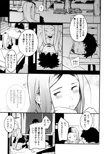 [Ouchi Kaeru] Haru to Ao - Our adolescence + Melonbooks Gentei Kounyuu Tokuten  Shoki Settei Shiryou  Shousasshi Fhentai - Page 14