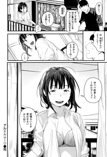 [Ouchi Kaeru] Haru to Ao - Our adolescence + Melonbooks Gentei Kounyuu Tokuten  Shoki Settei Shiryou  Shousasshi Fhentai - Page 147