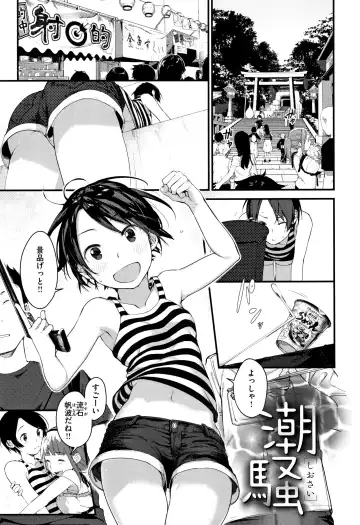[Ouchi Kaeru] Haru to Ao - Our adolescence + Melonbooks Gentei Kounyuu Tokuten  Shoki Settei Shiryou  Shousasshi Fhentai - Page 148