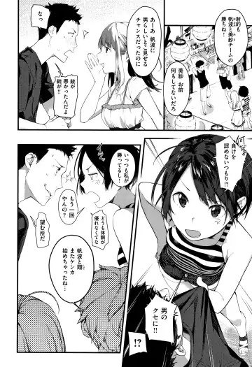[Ouchi Kaeru] Haru to Ao - Our adolescence + Melonbooks Gentei Kounyuu Tokuten  Shoki Settei Shiryou  Shousasshi Fhentai - Page 149