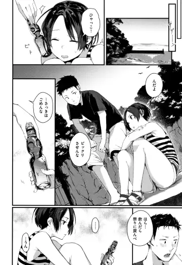 [Ouchi Kaeru] Haru to Ao - Our adolescence + Melonbooks Gentei Kounyuu Tokuten  Shoki Settei Shiryou  Shousasshi Fhentai - Page 151