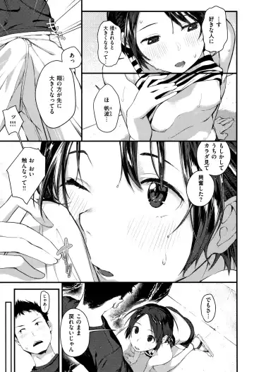 [Ouchi Kaeru] Haru to Ao - Our adolescence + Melonbooks Gentei Kounyuu Tokuten  Shoki Settei Shiryou  Shousasshi Fhentai - Page 154