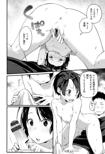 [Ouchi Kaeru] Haru to Ao - Our adolescence + Melonbooks Gentei Kounyuu Tokuten  Shoki Settei Shiryou  Shousasshi Fhentai - Page 155