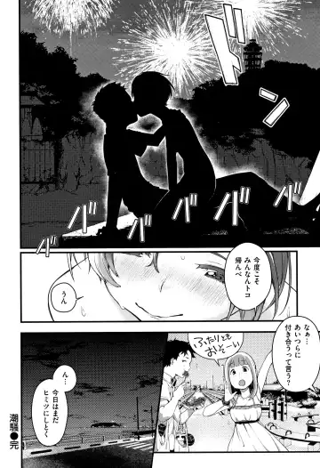 [Ouchi Kaeru] Haru to Ao - Our adolescence + Melonbooks Gentei Kounyuu Tokuten  Shoki Settei Shiryou  Shousasshi Fhentai - Page 167