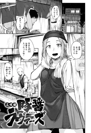 [Ouchi Kaeru] Haru to Ao - Our adolescence + Melonbooks Gentei Kounyuu Tokuten  Shoki Settei Shiryou  Shousasshi Fhentai - Page 168