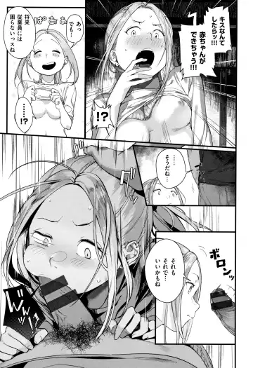 [Ouchi Kaeru] Haru to Ao - Our adolescence + Melonbooks Gentei Kounyuu Tokuten  Shoki Settei Shiryou  Shousasshi Fhentai - Page 174