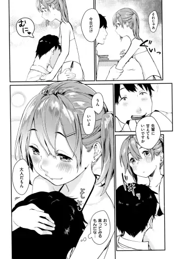 [Ouchi Kaeru] Haru to Ao - Our adolescence + Melonbooks Gentei Kounyuu Tokuten  Shoki Settei Shiryou  Shousasshi Fhentai - Page 191