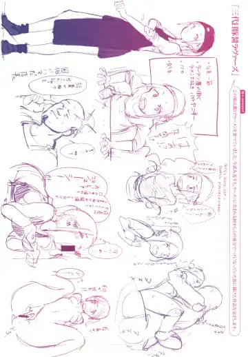 [Ouchi Kaeru] Haru to Ao - Our adolescence + Melonbooks Gentei Kounyuu Tokuten  Shoki Settei Shiryou  Shousasshi Fhentai - Page 206