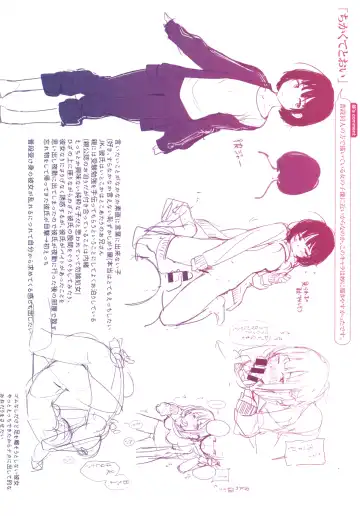 [Ouchi Kaeru] Haru to Ao - Our adolescence + Melonbooks Gentei Kounyuu Tokuten  Shoki Settei Shiryou  Shousasshi Fhentai - Page 209