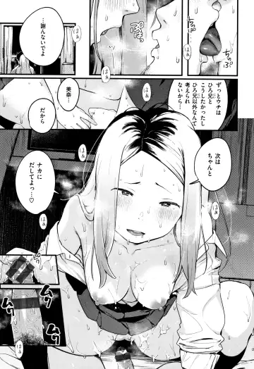 [Ouchi Kaeru] Haru to Ao - Our adolescence + Melonbooks Gentei Kounyuu Tokuten  Shoki Settei Shiryou  Shousasshi Fhentai - Page 26