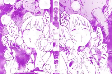 [Ouchi Kaeru] Haru to Ao - Our adolescence + Melonbooks Gentei Kounyuu Tokuten  Shoki Settei Shiryou  Shousasshi Fhentai - Page 3