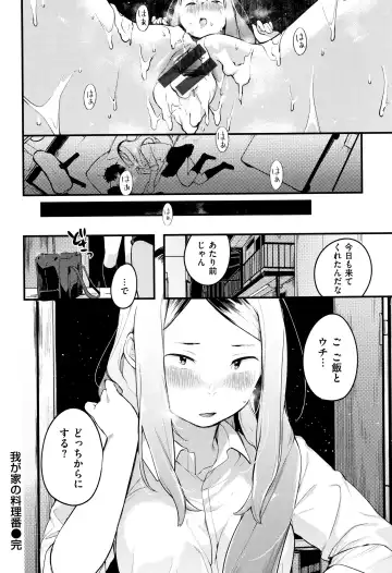 [Ouchi Kaeru] Haru to Ao - Our adolescence + Melonbooks Gentei Kounyuu Tokuten  Shoki Settei Shiryou  Shousasshi Fhentai - Page 31
