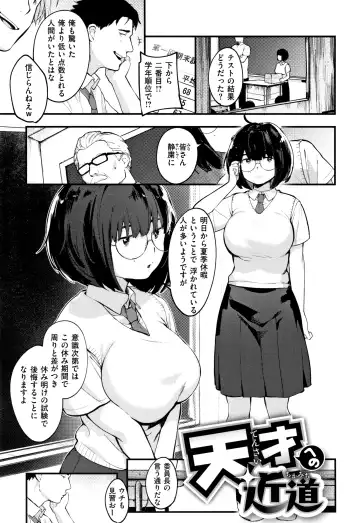 [Ouchi Kaeru] Haru to Ao - Our adolescence + Melonbooks Gentei Kounyuu Tokuten  Shoki Settei Shiryou  Shousasshi Fhentai - Page 52