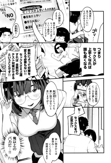 [Ouchi Kaeru] Haru to Ao - Our adolescence + Melonbooks Gentei Kounyuu Tokuten  Shoki Settei Shiryou  Shousasshi Fhentai - Page 54