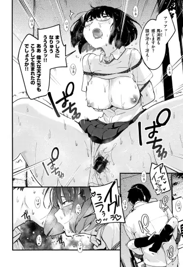 [Ouchi Kaeru] Haru to Ao - Our adolescence + Melonbooks Gentei Kounyuu Tokuten  Shoki Settei Shiryou  Shousasshi Fhentai - Page 65
