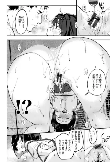 [Ouchi Kaeru] Haru to Ao - Our adolescence + Melonbooks Gentei Kounyuu Tokuten  Shoki Settei Shiryou  Shousasshi Fhentai - Page 67