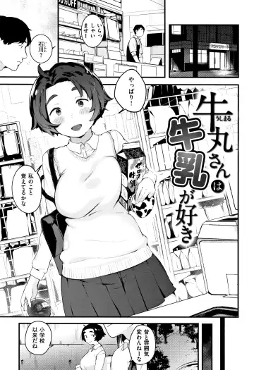 [Ouchi Kaeru] Haru to Ao - Our adolescence + Melonbooks Gentei Kounyuu Tokuten  Shoki Settei Shiryou  Shousasshi Fhentai - Page 70