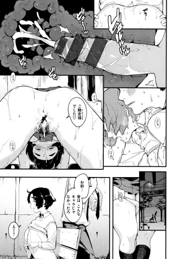 [Ouchi Kaeru] Haru to Ao - Our adolescence + Melonbooks Gentei Kounyuu Tokuten  Shoki Settei Shiryou  Shousasshi Fhentai - Page 86