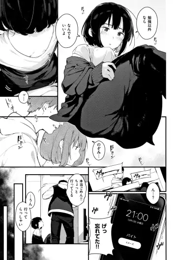 [Ouchi Kaeru] Haru to Ao - Our adolescence + Melonbooks Gentei Kounyuu Tokuten  Shoki Settei Shiryou  Shousasshi Fhentai - Page 90