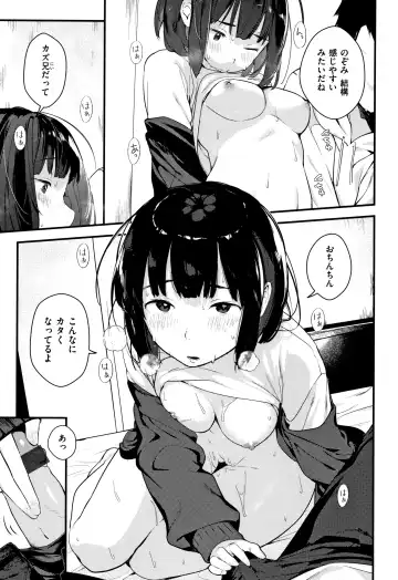 [Ouchi Kaeru] Haru to Ao - Our adolescence + Melonbooks Gentei Kounyuu Tokuten  Shoki Settei Shiryou  Shousasshi Fhentai - Page 96