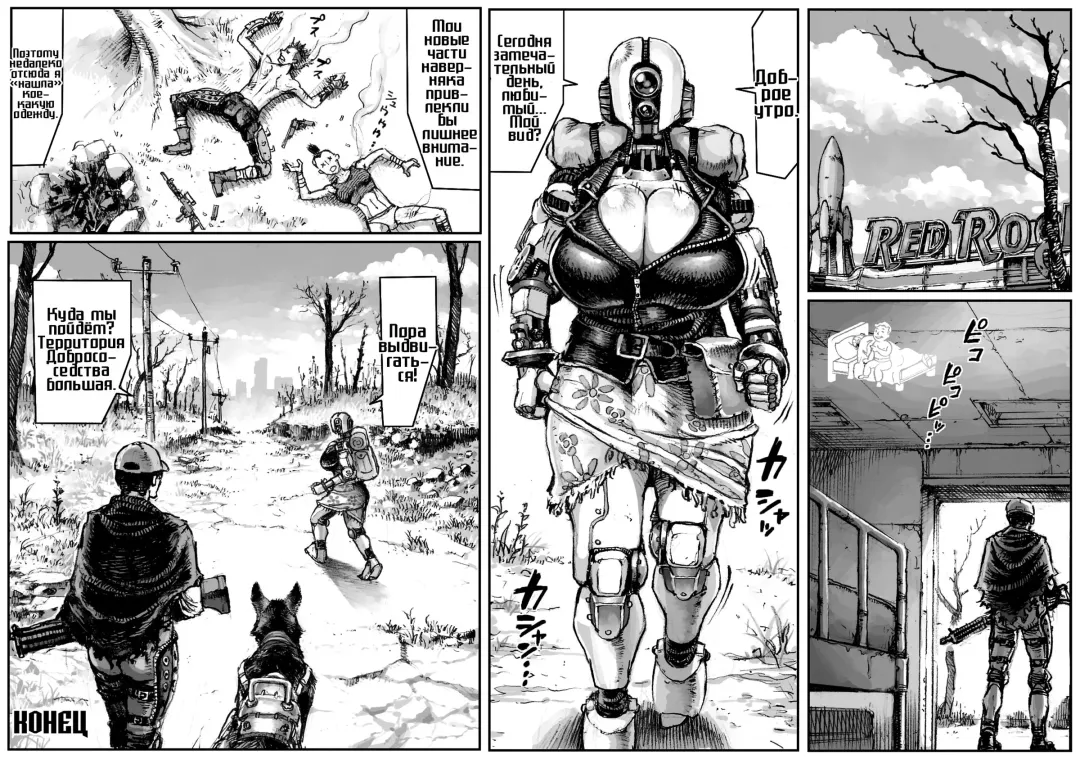 [Double Deck] MECHANICAL TEMPTS | МЕХАНИЧЕСКИЙ СОБЛАЗН Fhentai - Page 18