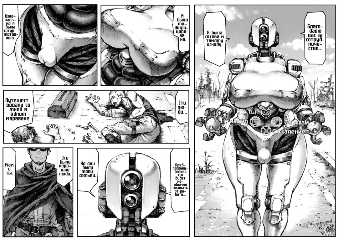 [Double Deck] MECHANICAL TEMPTS | МЕХАНИЧЕСКИЙ СОБЛАЗН Fhentai - Page 3