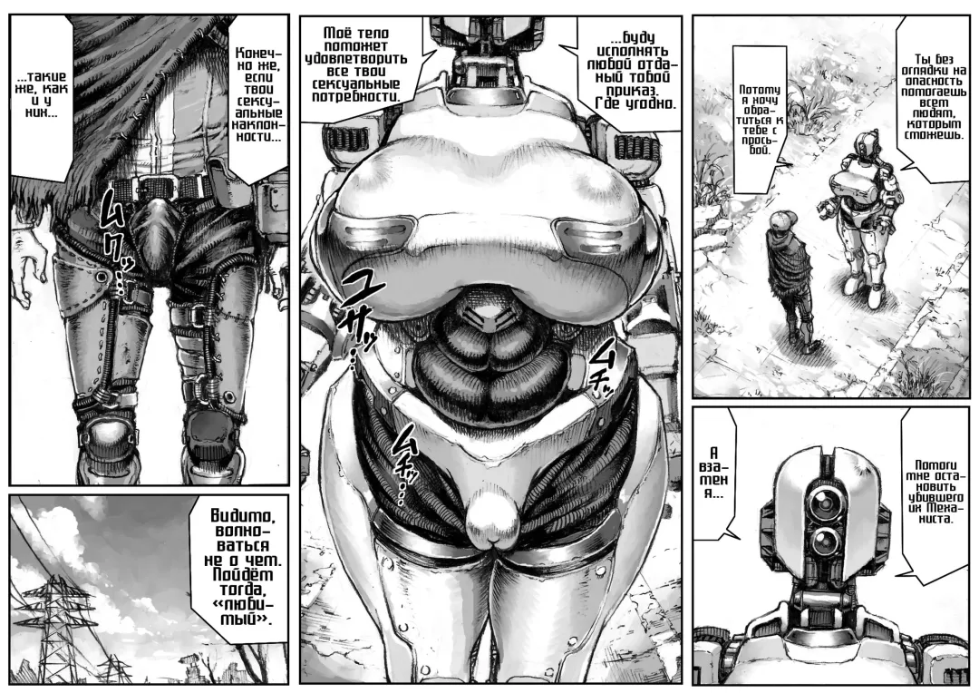 [Double Deck] MECHANICAL TEMPTS | МЕХАНИЧЕСКИЙ СОБЛАЗН Fhentai - Page 4