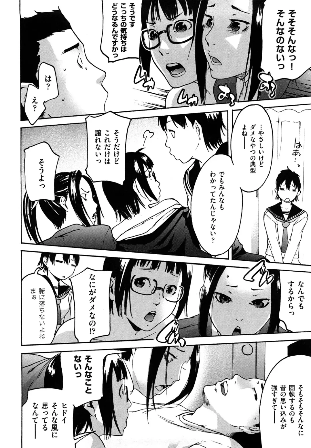 [Ube Yoshiki] Datte Love Nano! Fhentai - Page 104