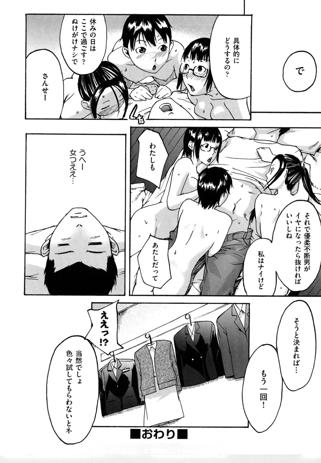 [Ube Yoshiki] Datte Love Nano! Fhentai - Page 112