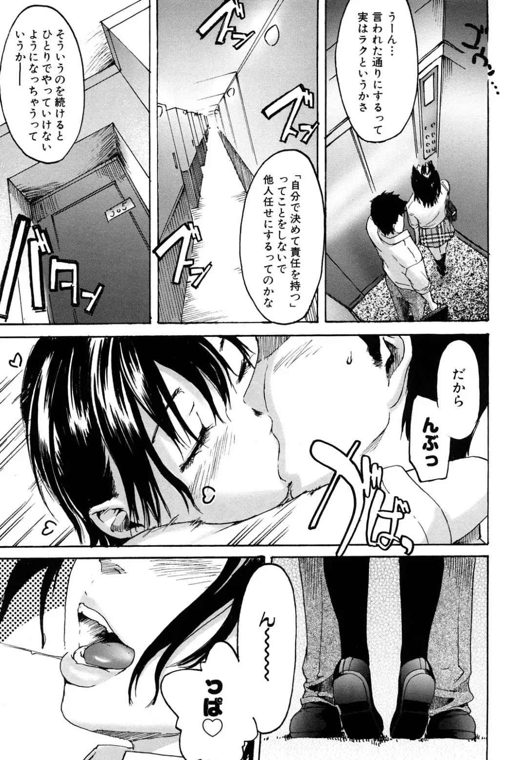 [Ube Yoshiki] Datte Love Nano! Fhentai - Page 115