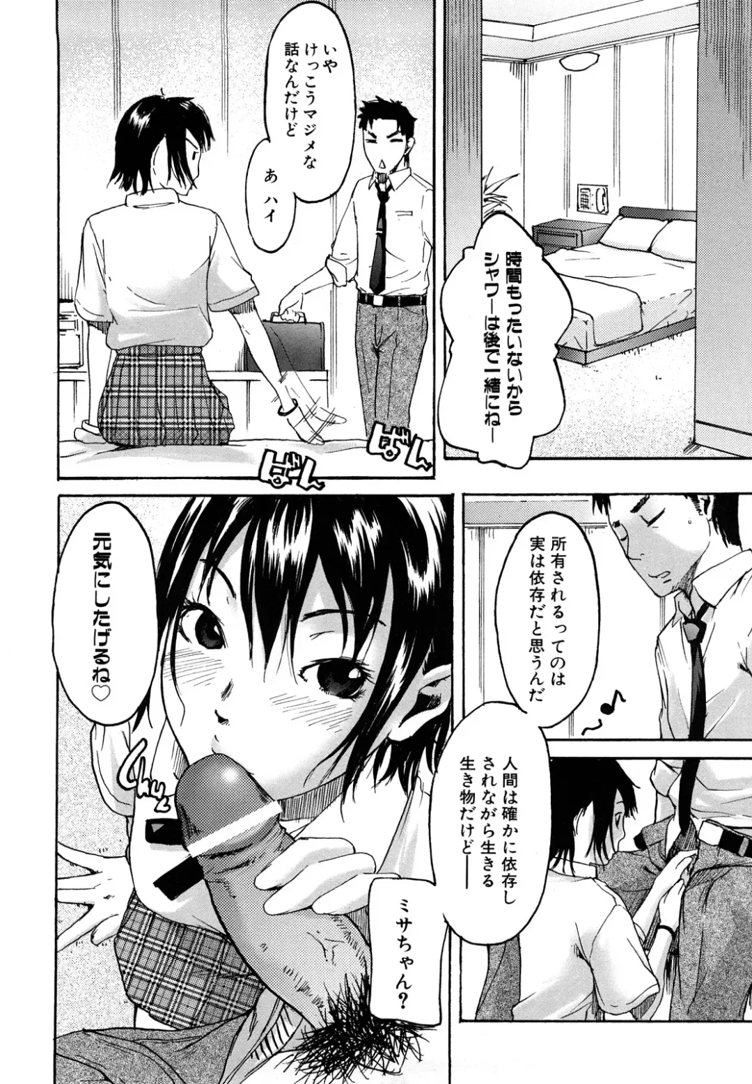 [Ube Yoshiki] Datte Love Nano! Fhentai - Page 116