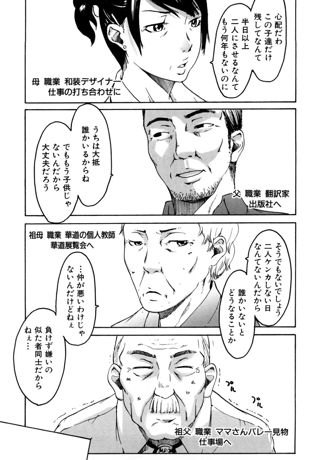 [Ube Yoshiki] Datte Love Nano! Fhentai - Page 133