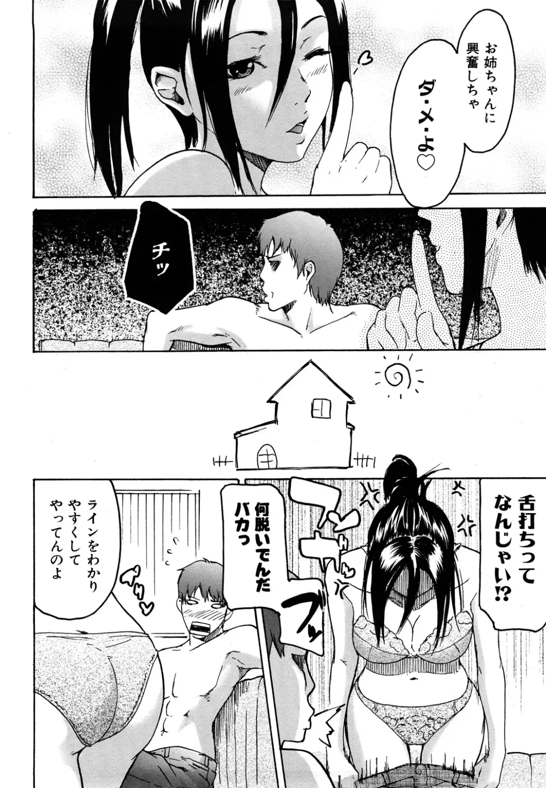 [Ube Yoshiki] Datte Love Nano! Fhentai - Page 138