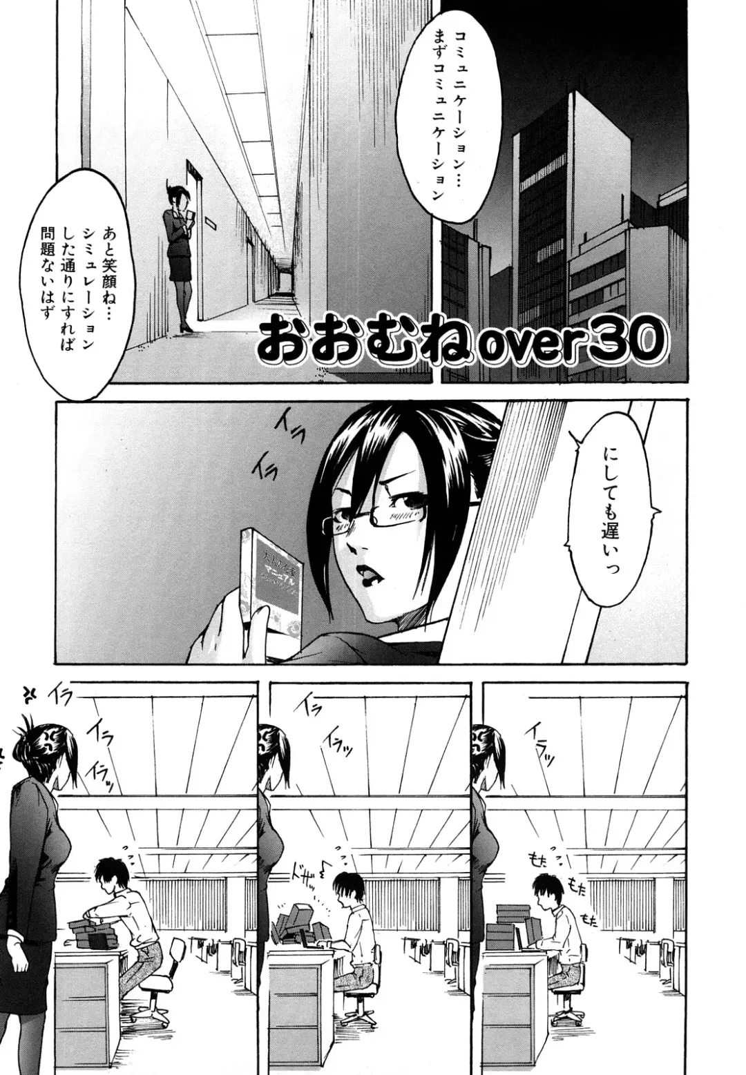 [Ube Yoshiki] Datte Love Nano! Fhentai - Page 155