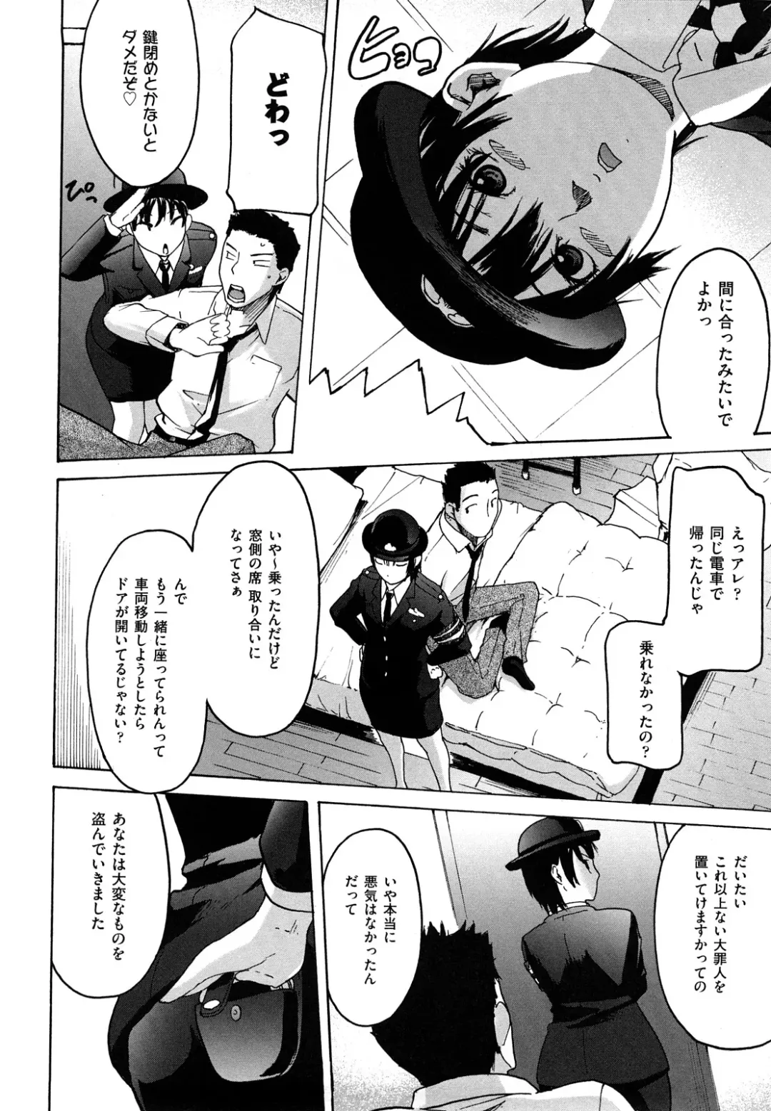 [Ube Yoshiki] Datte Love Nano! Fhentai - Page 16