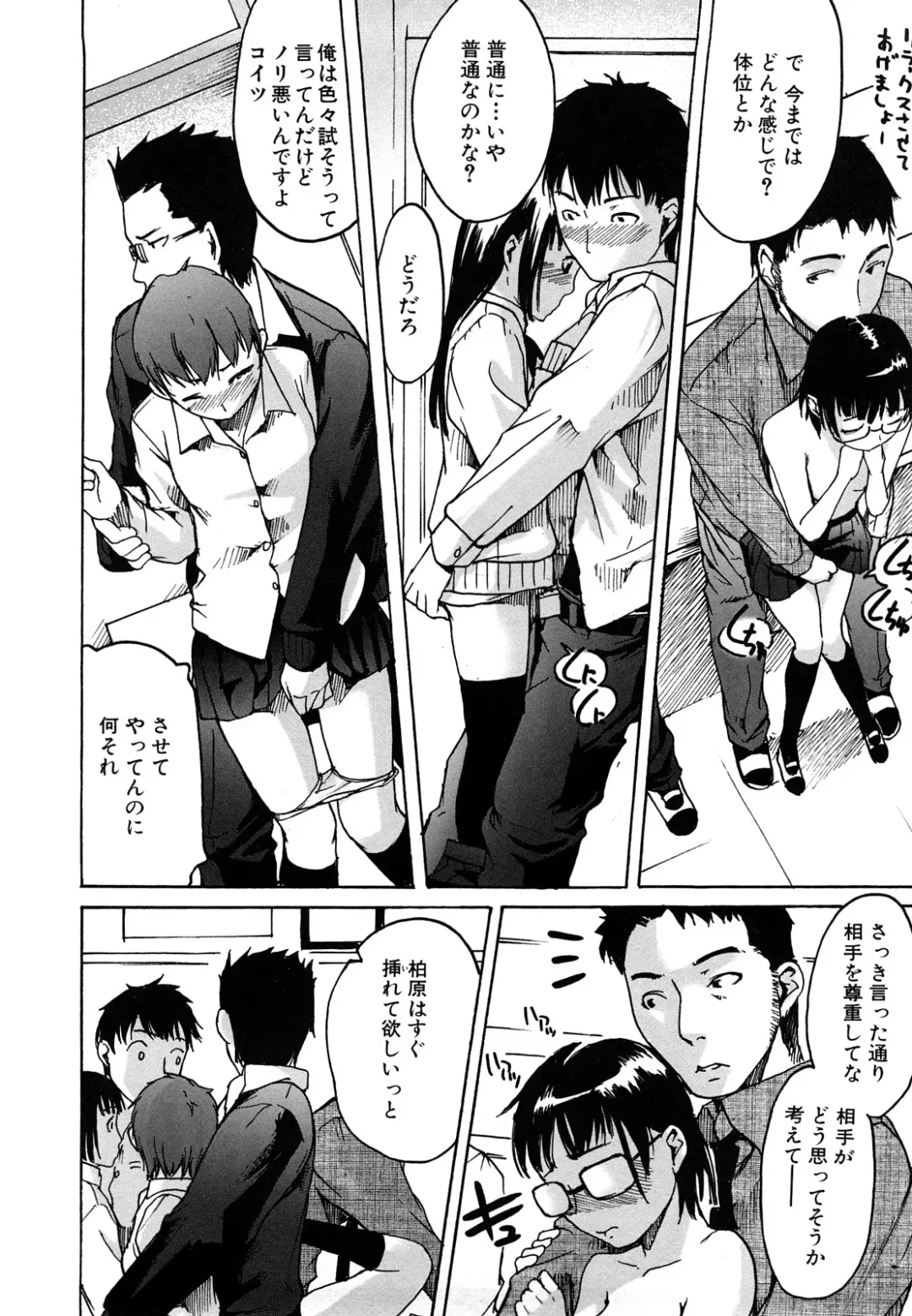 [Ube Yoshiki] Datte Love Nano! Fhentai - Page 192