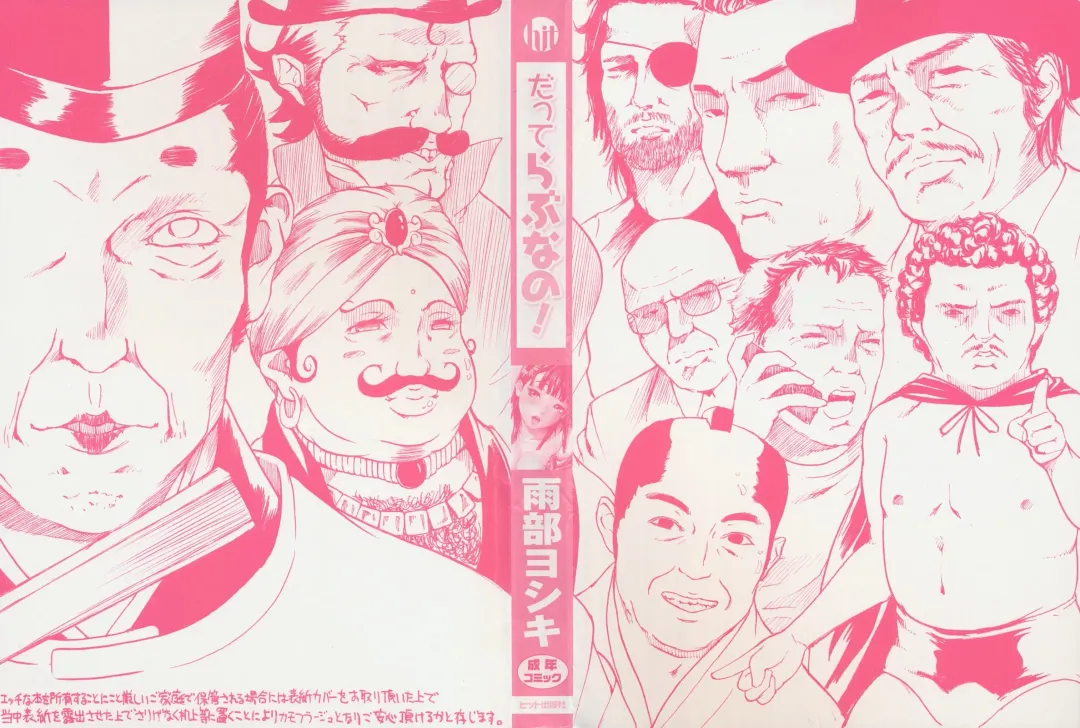 [Ube Yoshiki] Datte Love Nano! Fhentai - Page 3