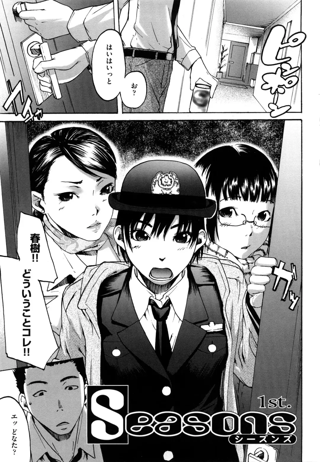 [Ube Yoshiki] Datte Love Nano! Fhentai - Page 7