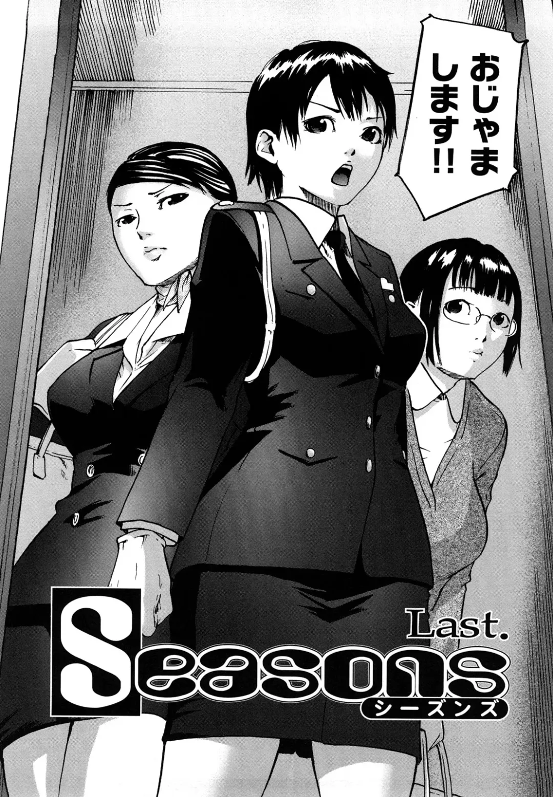 [Ube Yoshiki] Datte Love Nano! Fhentai - Page 82