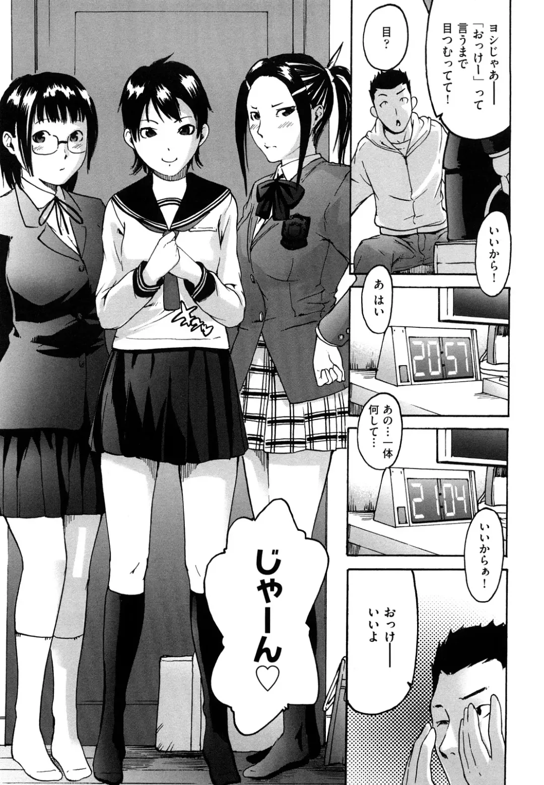 [Ube Yoshiki] Datte Love Nano! Fhentai - Page 85